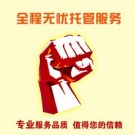 地址掛靠